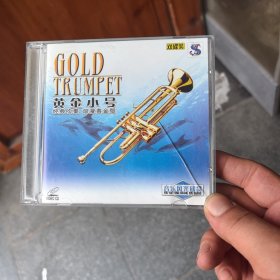 VCD：黄金小号经典吹奏 浪漫黄金版