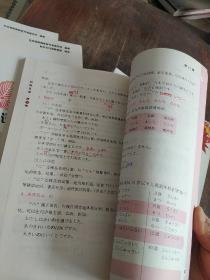 初级日语 第一、二册（第2版）日语完全教程听力练习册·第一册、日语完全教程练习册·第一册  4本合售