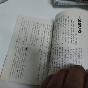 日文原版 古典落语100席―滑稽 人情 艶笑 怪谈