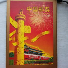 中国邮票1999全年珍藏册