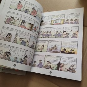 漫话日本1.日本人+漫话日本2：日本历史 【2本合售】