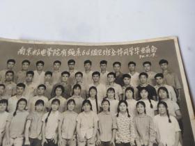 南京邮电学院有线系64级 2班 1970年