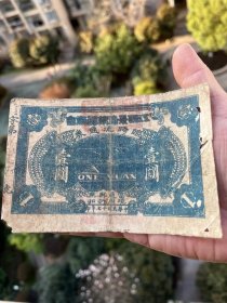 民国十七年江西景德镇总商会临时流通券一元一张，长13厘米宽9厘米，品不好，左下角缺了一点。