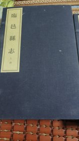 临邑县志（上下两函，共八册全）问耕堂丛书