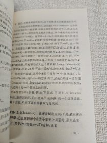 不动点定理 武汉大学数学与统计学院副院长刘禄勤签名藏书