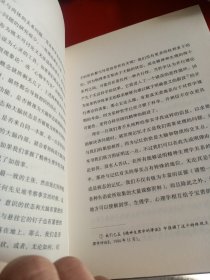 诺奖得主人文译丛：物质与记忆