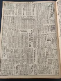 民国时期原版老报纸:长江日报1949年8月25日 印度人民的杰出领袖沙利佛丁等遭残害，荷共中央发布讣告沉重悼念。福州战役歼敌两万余，逃敌四个军正被我军围歼中，甘肃继克康乐等四城。广东我军解放陆豊，长山列岛全部解放。汉口人民银行分行举办金银折实存兑。关于开封车站炮弹爆炸事件，华中局发布处理决定。克服麻痹思想，贯彻剿匪决心。东北人民代表会议上高岗，林枫分别报告。