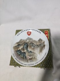 怀旧民俗老物件七八十年代工商部定制手绘长城纪念赏盘家居客厅博古架摆设收藏佳品不多见