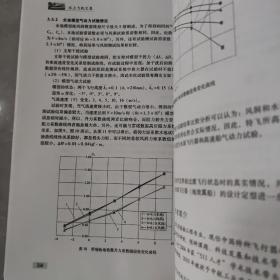 水上飞机文集