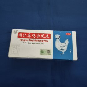 乌鸡白凤丸