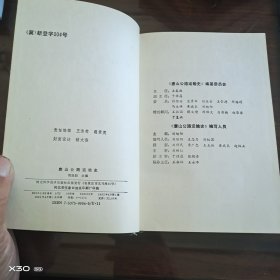 唐山公路运输史