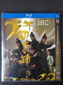 全新 BD 少年四大名捕DVD 蓝光   绝版 附带海报