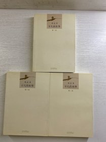 平凡的世界 全3部（2版一印）正版如图、内页干净