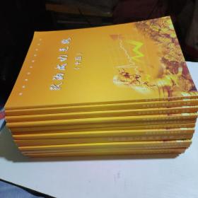 我的成功之路系列丛书（1-15）股票类图书