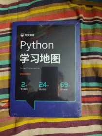 风变编程python 学习地图