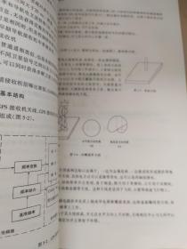 铁路客车运行安全监控系统(TCDS)原理及应用（书脊有损）