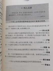 世界经典名言警句