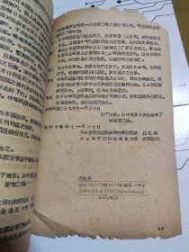 汪精卫降日活动的主要文件汇录（中国革命史参考资料-第七分册）1963年人民大学历史系编印