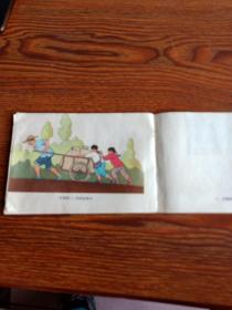 少年儿童图画  第九册  64年1版66年1印 内无涂画