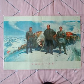 【宣传画2开】 《更喜岷山千里雪》 感兴趣的话点“我想要”和我私聊吧～