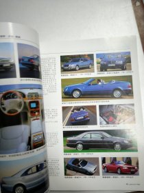 全球名车录 1999中文版