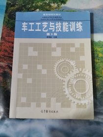 车工工艺与技能训练