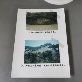 原照照片：地质学院的老师带着学生们去户外实地探访的照片  共70张彩色照片    期刊杂志Q