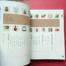 敕勒川博物馆（8开画册）.