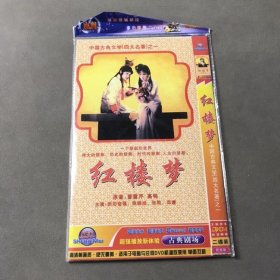 光盘DVD：红楼梦【简装 2碟】