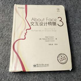 About Face 3：交互设计精髓