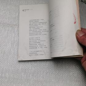 生命路上的歌  中国女性诗歌文库