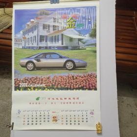 2002年挂历 7幅51x72(cm) 豪宅金轮