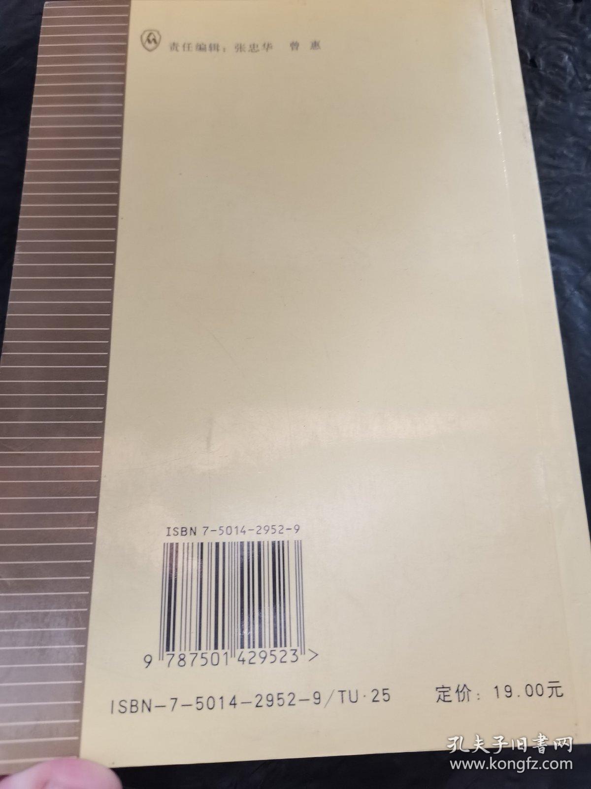 机关、团体、企业、事业单位消防安全管理