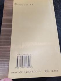 机关、团体、企业、事业单位消防安全管理