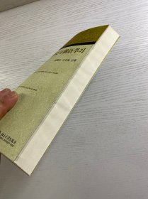 王辛夷签赠本／俄汉对比与俄语学习（正版如图、内页干净）