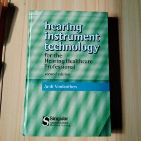 hearing instrument technology