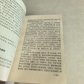 小学语文教材教法