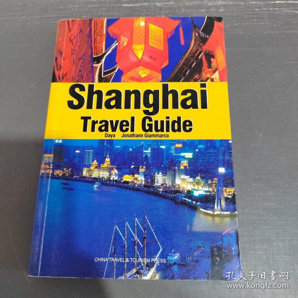 上海旅游指南（英文）