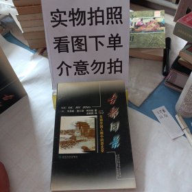 古都旧景：65年前外国人眼中的老北京