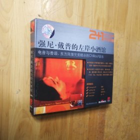 BMG 强尼戴普的左岸小酒馆 2+1 （2CD+1书）