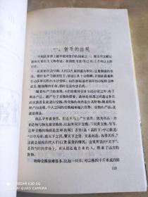 古代经济专题史话