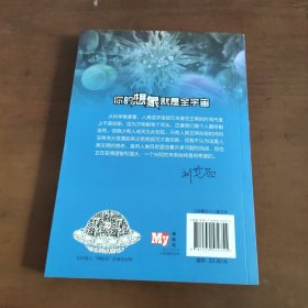 爱因斯坦赤道