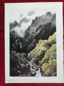 名家画江河30页，散页合售（钱松岩，苗重安，郑玉昆，刘艳会，陈铁泉，郭傅璋，宋文治，张大千，陈雄立，秦岭云，魏紫熙，王威，张国栋，斯端仑，姜筠，陈忠洲，宋涤，宋雨桂，徐子鹤，黄建南，崔振宽，萧逊，袁松年，白雪石，郑午昌，金光瑜，谢丹，黄山寿）