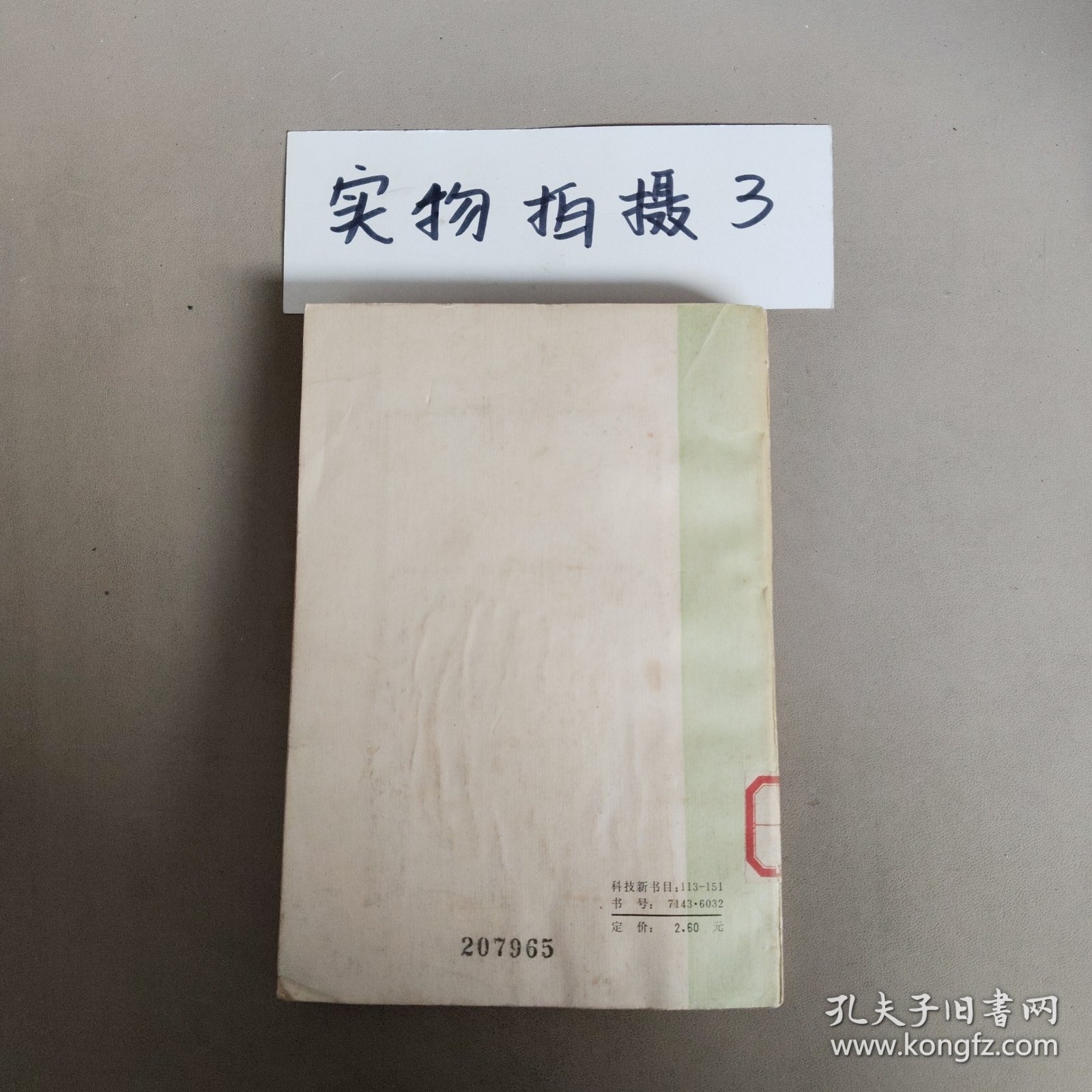 普通物理自学指导 下册