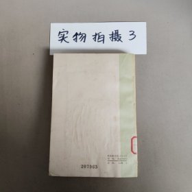 普通物理自学指导 下册