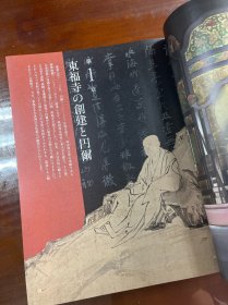 2023东福寺特别展