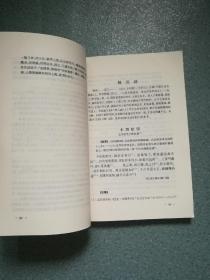 历代文学作品 上中下编 全六册