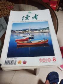 读者2010年第9到24期(其中少13、15期)共15本同拍