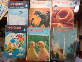 少年科学画报1980年1、3、4、6、8、9期
