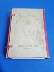 第四次青年社会主义建设积极分子大会奖品《毛泽东著作》一套32本